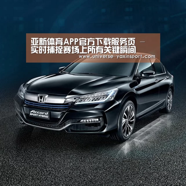 新能源汽车