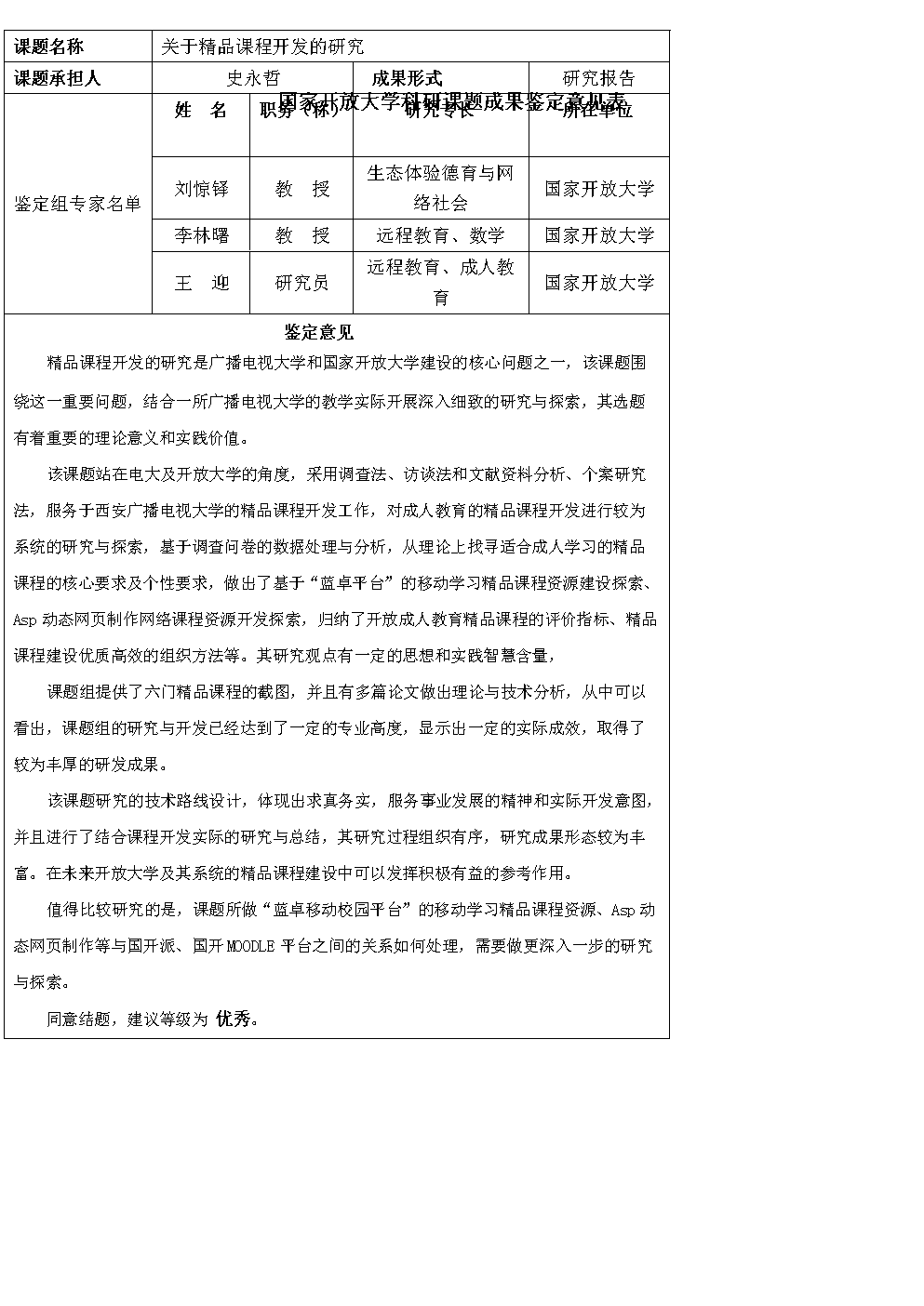 亚新官网|肺炎疫情之下,中国4300万中小企业该灌下什么样的“猛药”?(图1) 亚新官网|肺炎疫情之下,中国4300万中小企业该灌下什么样的“猛药”?(图1)