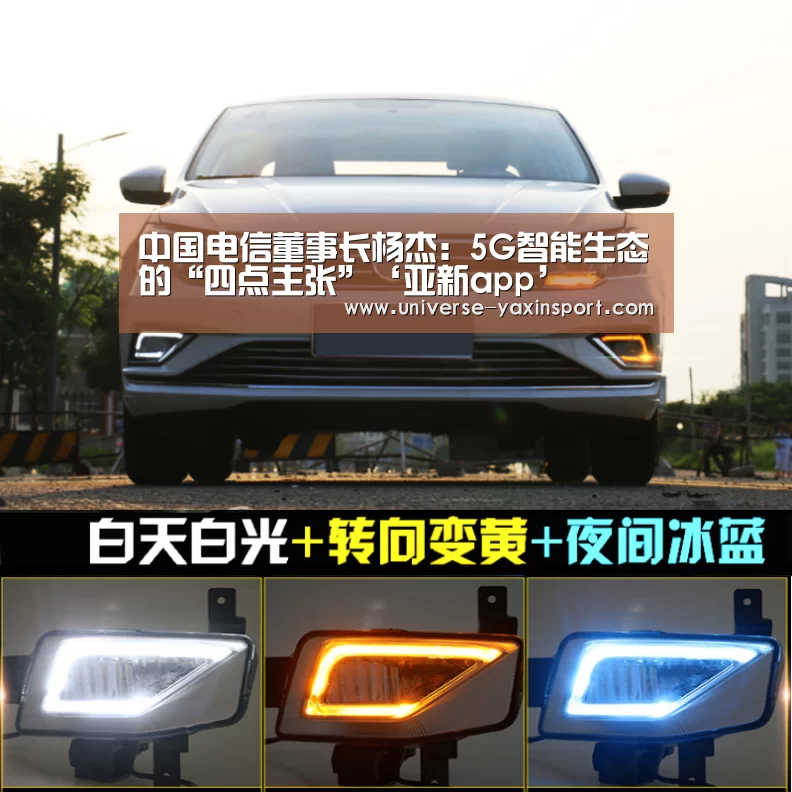 中国电信董事长杨杰:5G智能生态的“四点主张”‘亚新app’(图1) 中国电信董事长杨杰:5G智能生态的“四点主张”‘亚新app’(图1)