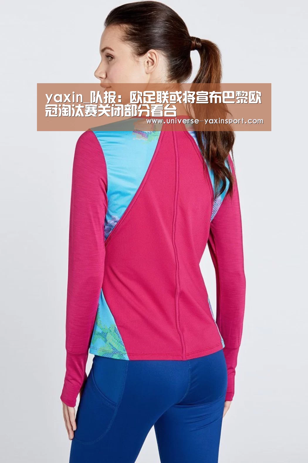 yaxin_队报:欧足联或将宣布巴黎欧冠淘汰赛关闭部分看台(图1) yaxin_队报:欧足联或将宣布巴黎欧冠淘汰赛关闭部分看台(图1)