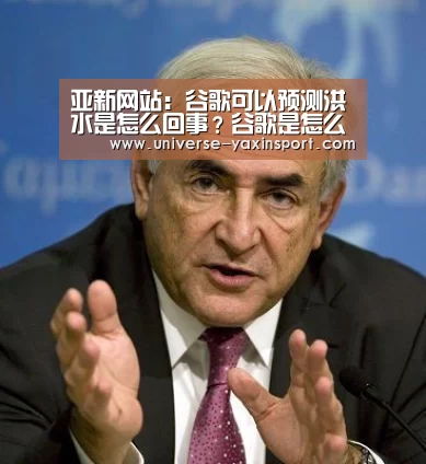 亚新官网