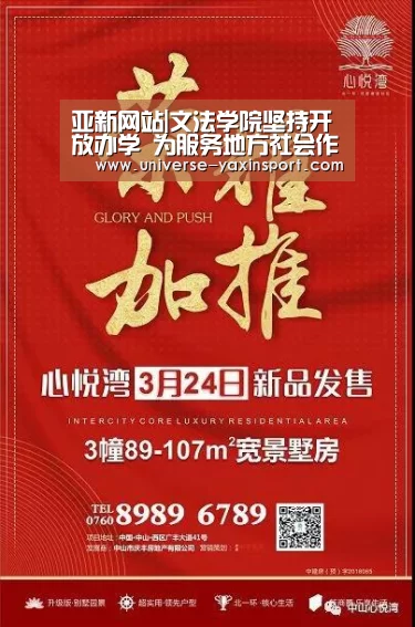 亚新网站|文法学院坚持开放办学  为服务地方社会作贡献
