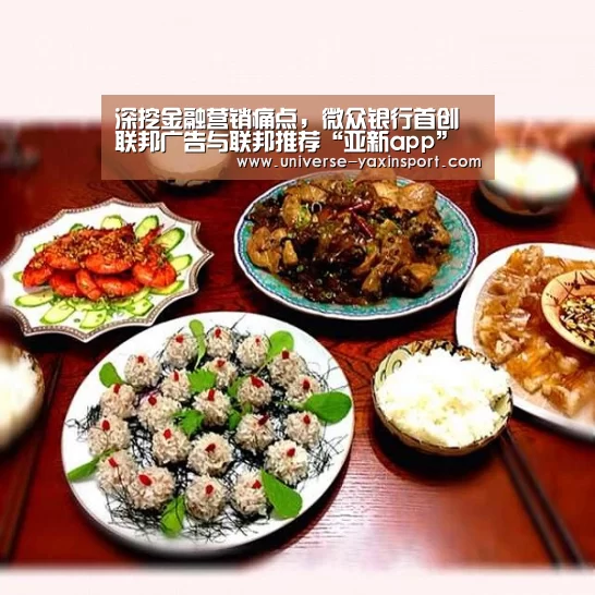 深挖金融营销痛点,微众银行首创联邦广告与联邦推荐“亚新app”(图3) 深挖金融营销痛点,微众银行首创联邦广告与联邦推荐“亚新app”(图3)