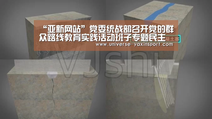“亚新网站”党委统战部召开党的群众路线教育实践活动班子专题民