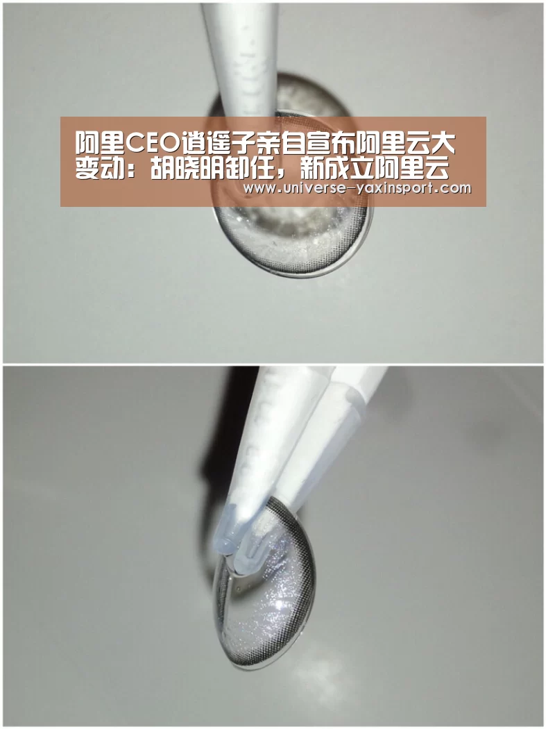 阿里CEO逍遥子亲自宣布阿里云大变动：胡晓明卸任，新成立阿里云智能事业群，张建锋兼任总裁|亚新网站(图3)